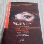 MY POEMS TRANSLATED INTO JAPANESE